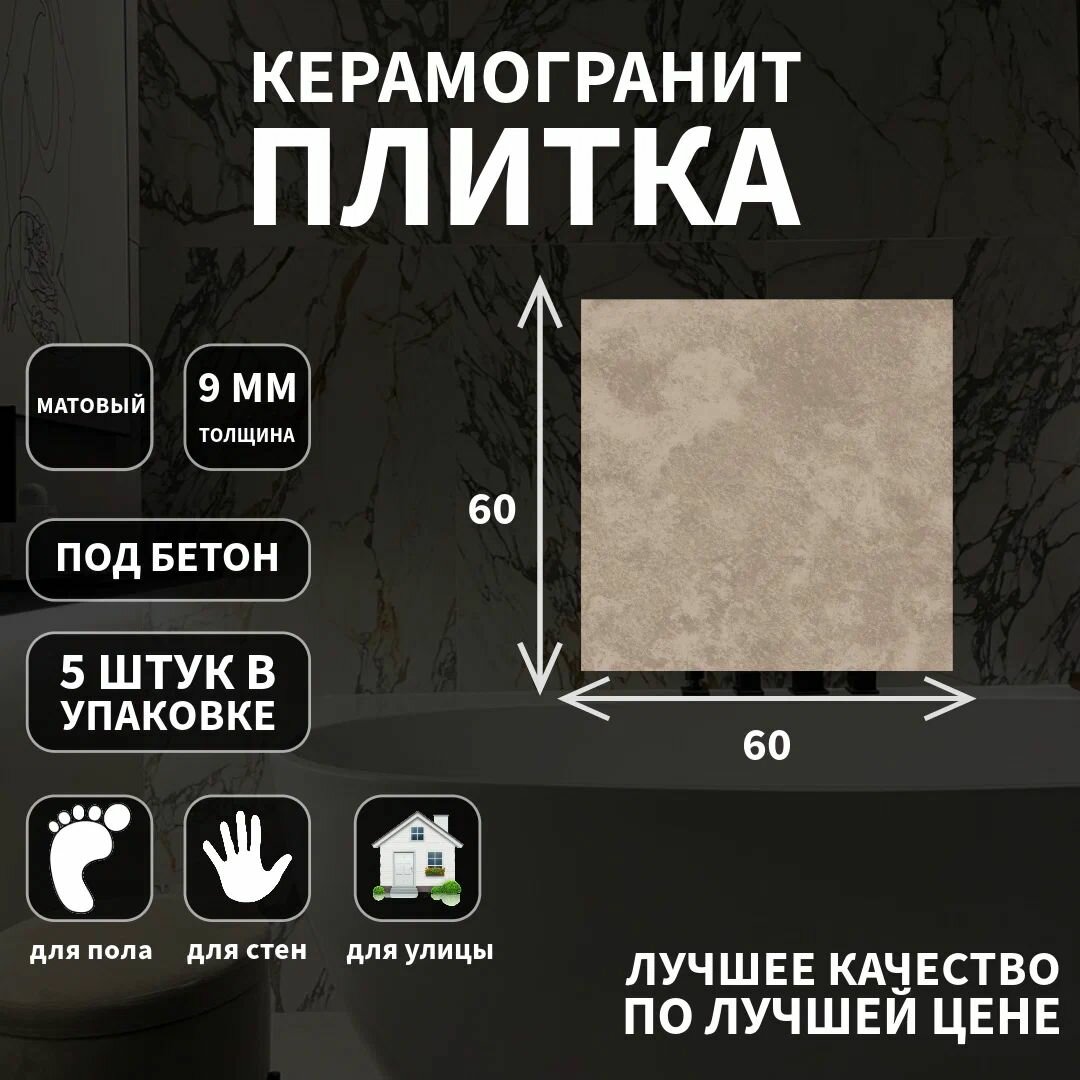 фото Керамогранит Kerranova K-2702, коллекция: Satin, 60x60x9