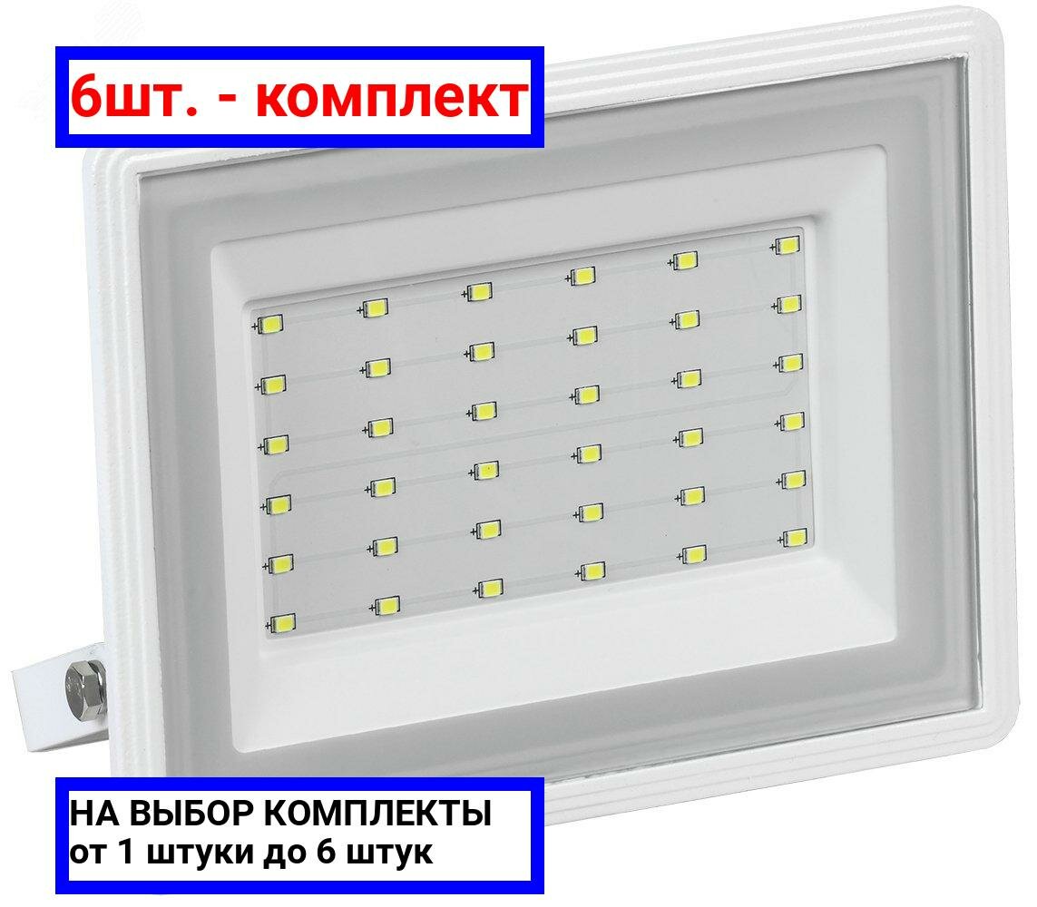 6шт. - Прожектор светодиодный СДО 06-50 IP65 6500K белый / IEK; арт. LPDO601-50-65-K01; оригинал / - комплект 6шт