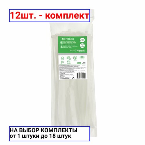 12шт. - Стяжка кабельная 250х4.8 БЕЛАЯ (100шт) / Schneider Electric; арт. IMT46264; оригинал / - комплект 12шт