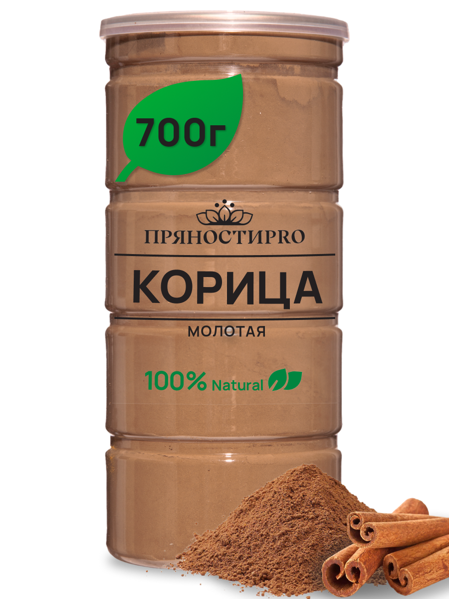 Корица молотая натуральная от ПряностиPro в банке 700 г