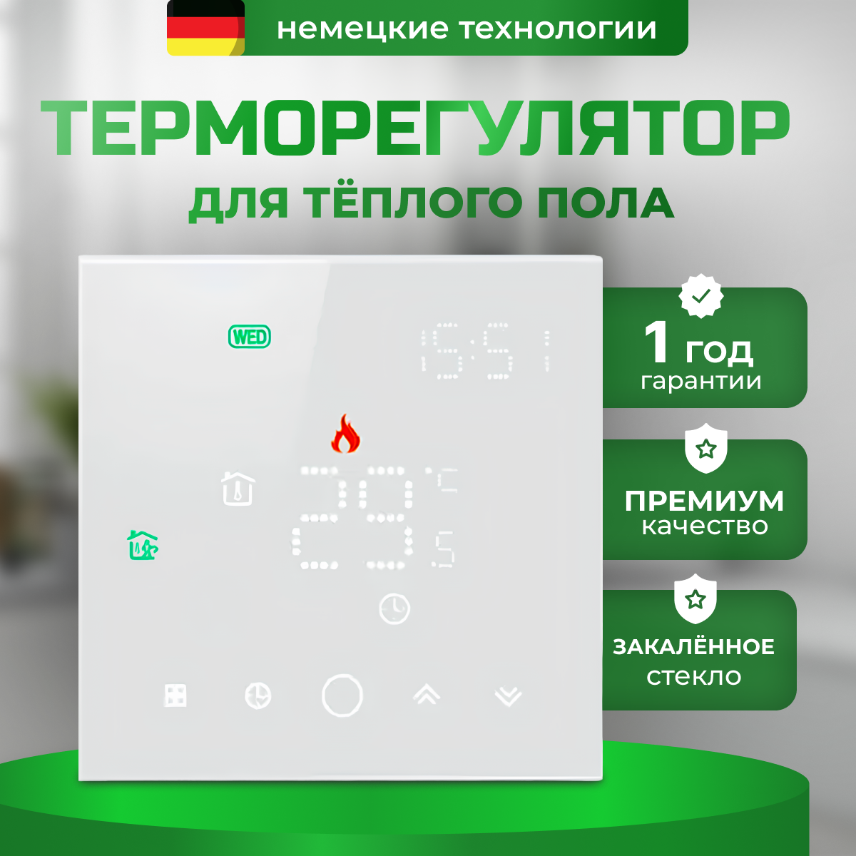 ELECTSMART EST-210-YM Терморегулятор/термостат для теплого пола / обогревателя, программируемый, сенсорное управление, белый