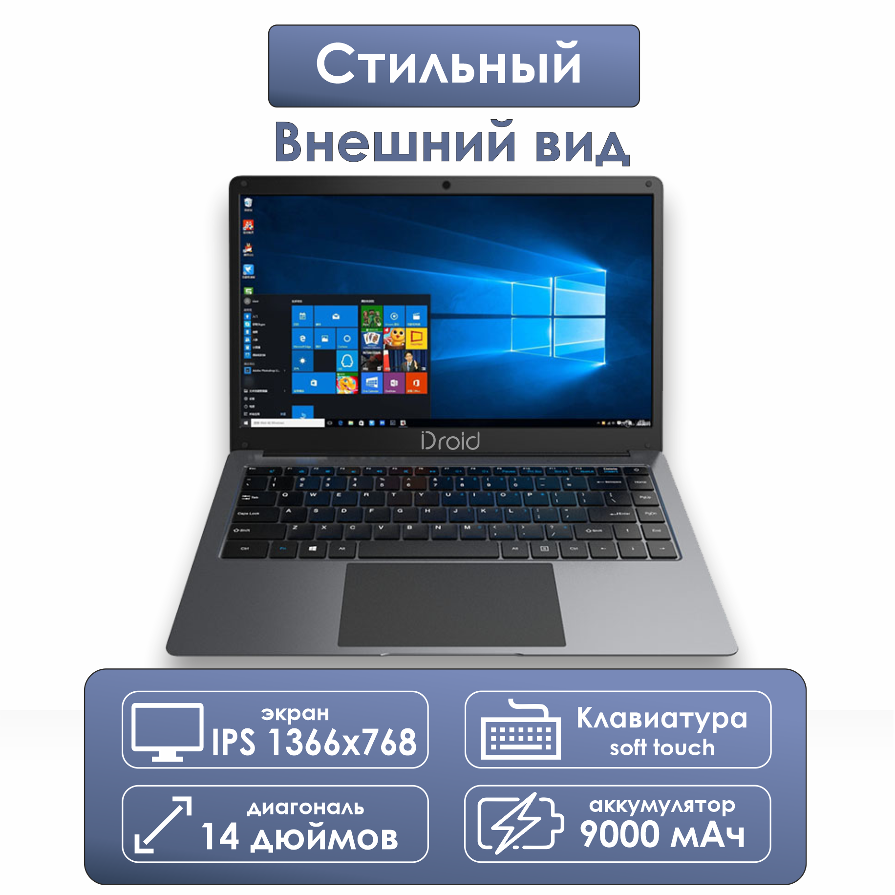 14 Ноутбук iDROID Intel Celeron N4020 (2.8 GHz, 2 ядра), RAM 8 GB, SSD 256 GB, Intel UHD Graphics, Windows 11 Pro. — фото 1