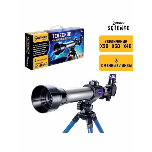 Телескоп детский Млечный путь Астрономический детский 2113₽