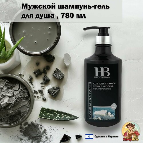 HealthBeauty Шампунь-Гель для душа для мужчин 780 мл 1150₽