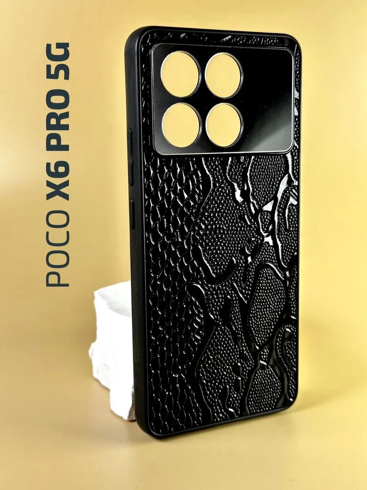 Чехол кожаный на Poco X6 Pro 5G / Чехол на Поко Х6 Про 5g с защитой камеры, змея, черный