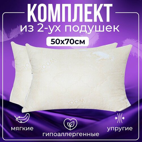 Подушка 50х70 см стеганая с наполнителем Овечка с чехлом из глосс-сатина 999₽