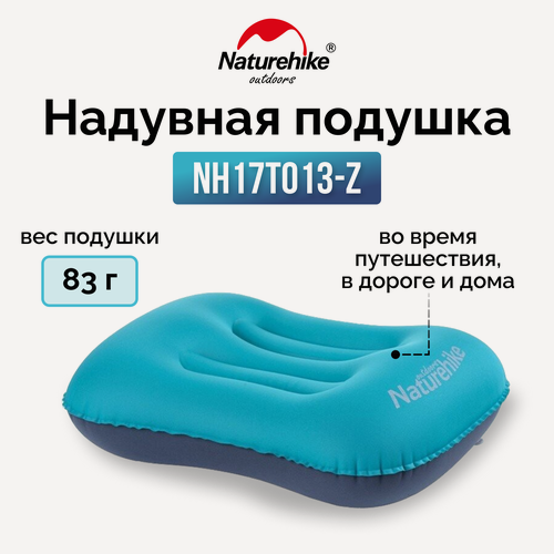 Изображение товара Подушка Naturehike aeros NH17T013-Z надувная голубая, 6927595718254