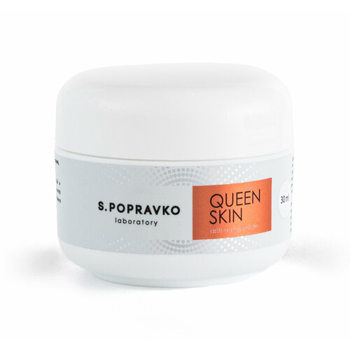 Омолаживающий крем QUEEN SKIN Лаборатория Поправко 30 мл