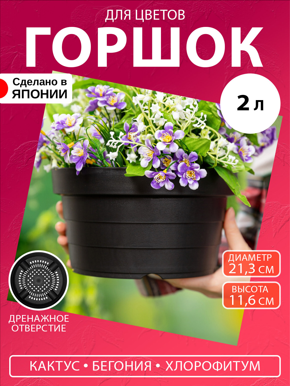 Цветочный горшок круглый чёрный кашпо 2 л 21.3х21.3х11.6 см