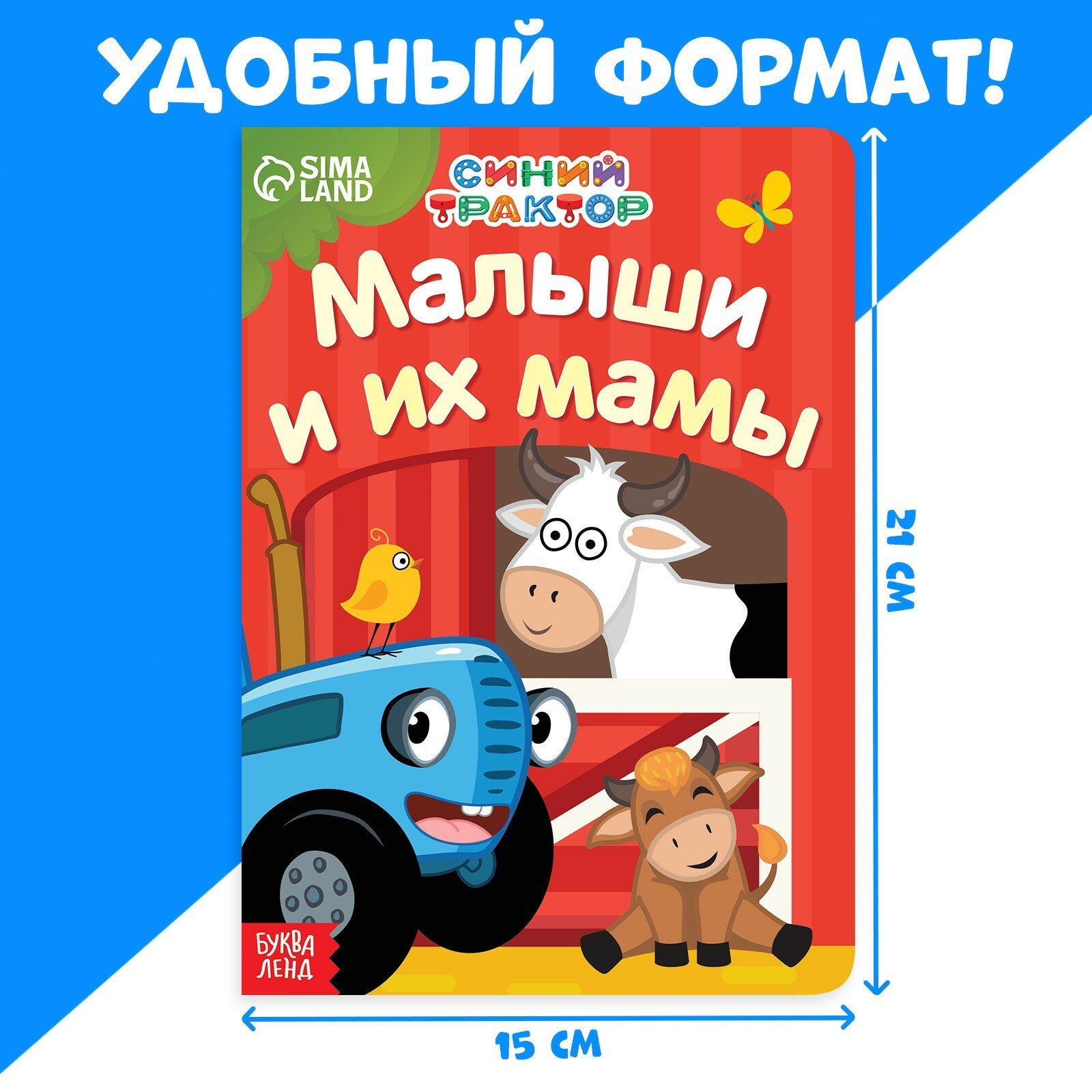 Мама и малыши (Нет автора) - фото №19