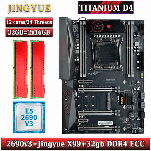 Комплект материнская плата Jingyue X99 Titanium D4 Xeon 2690V3 32GB DDR4 ECC 2x16GB Red 1450000₽