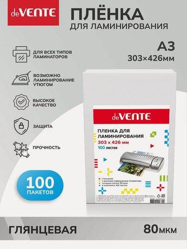 Изображение товара Пленка глянцевая, листы для ламинирования A3 303x426 мм, толщина 80 мкм, 100 л