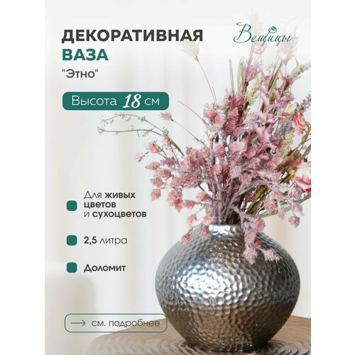 фото Ваза вещицы cha6-l, серебро