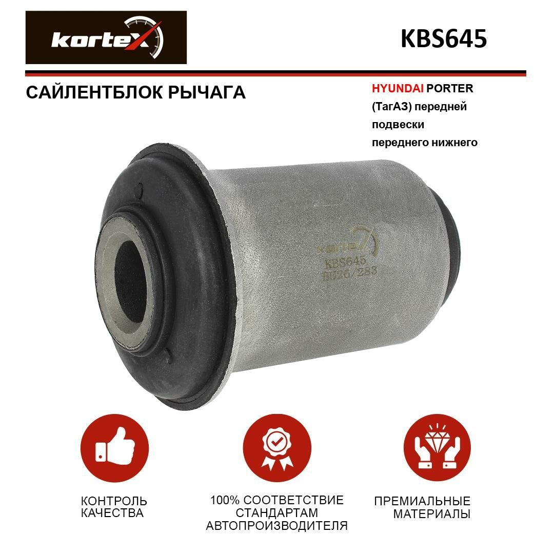 фото Сайлентблок рычага Kortex для HYUNDAI PORTER (ТагАЗ) передней подвески переднего нижнего
