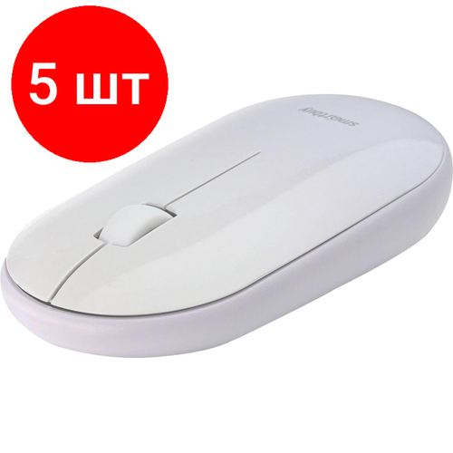 Комплект 5 штук Мышь компьютерная Smartbuy 266AG беспровод белая градиент SBM-266AG-W40 486600₽