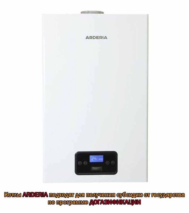 фото Котёл газовый настенный Arderia SB24 v3