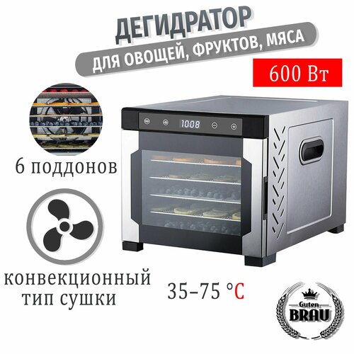 Сушилка для овощей и фруктов Дегидратор FD-6A 2015000₽