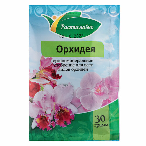 Удобрение для орхидей 30г Растиславно 45 штук 1268₽