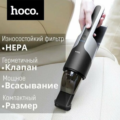 Пылесос ручной hoco ph16 350000₽