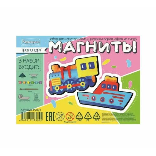 Барельеф на магните Транспорт 360₽