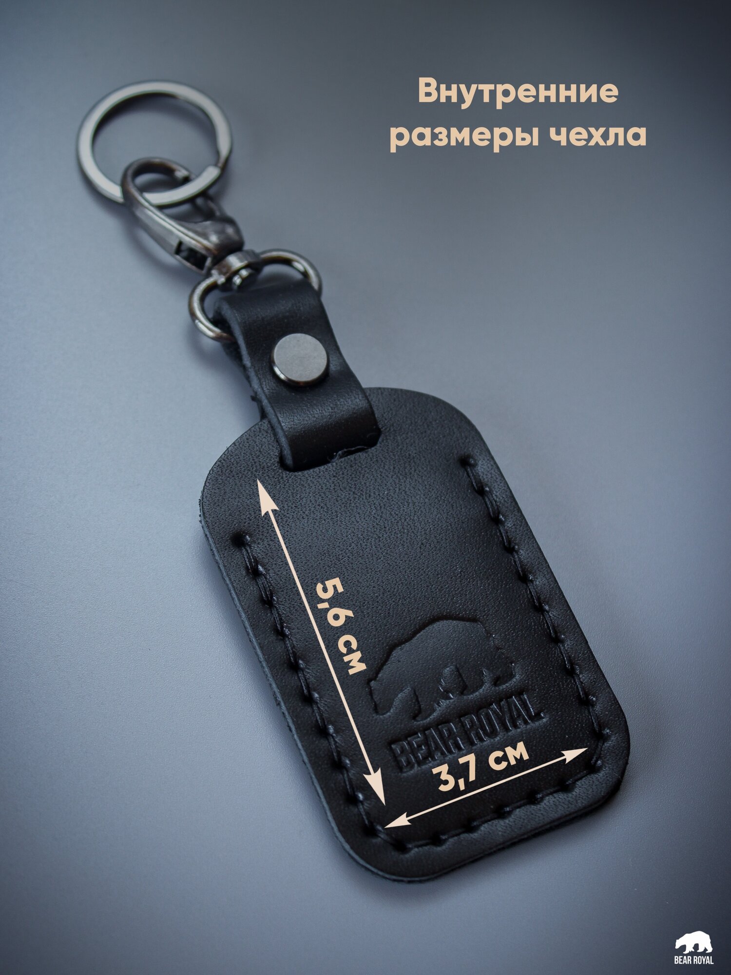 Чехол брелок для автомобильной сигнализации метки pandect старлайн на день рождение — фото 1