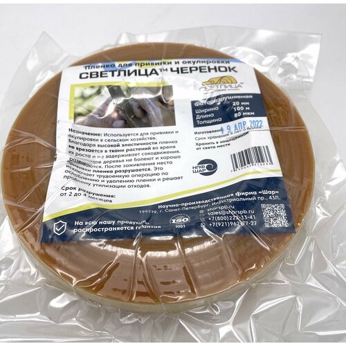 Черенок Прививочная лента саморазрушаемая 2080 350₽