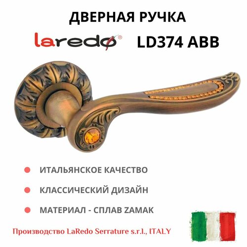 Дверная ручка для стальных и межкомнатных дверей Laredo LD 374 матовая бронза со стразами 3490₽