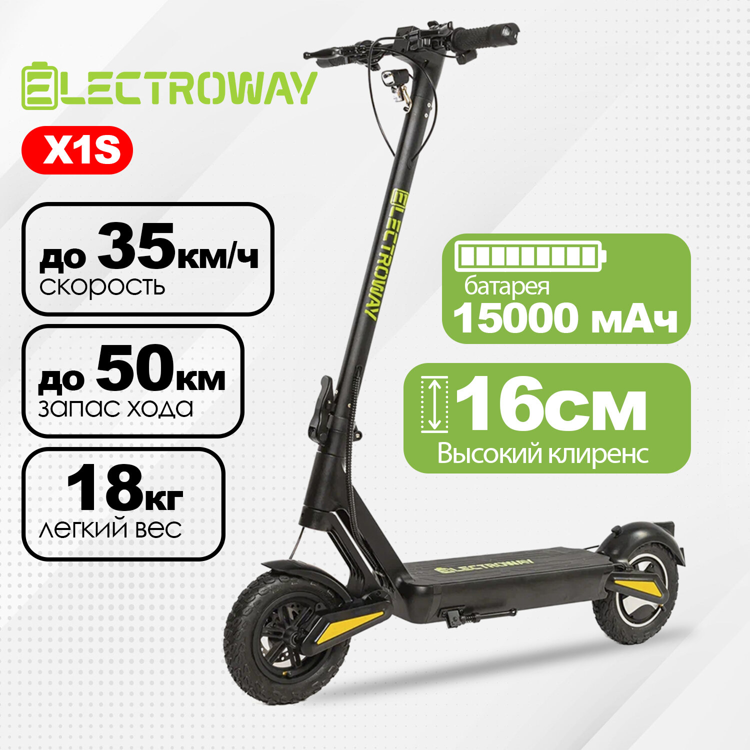 фото Электросамокат легкий для города ELECTROWAY X1S. Запас хода до 50 км / скорость до 35 км/ч. Электрический самокат городской складной для взрослых