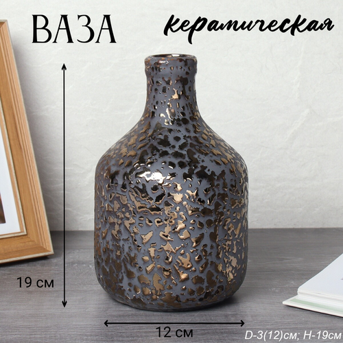 Ваза 19 х 12 х 3 см керамическая 935₽