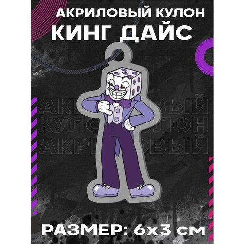 Подвеска Подвеска на шею кулон Cuphead King Dice игра, черный, розовый