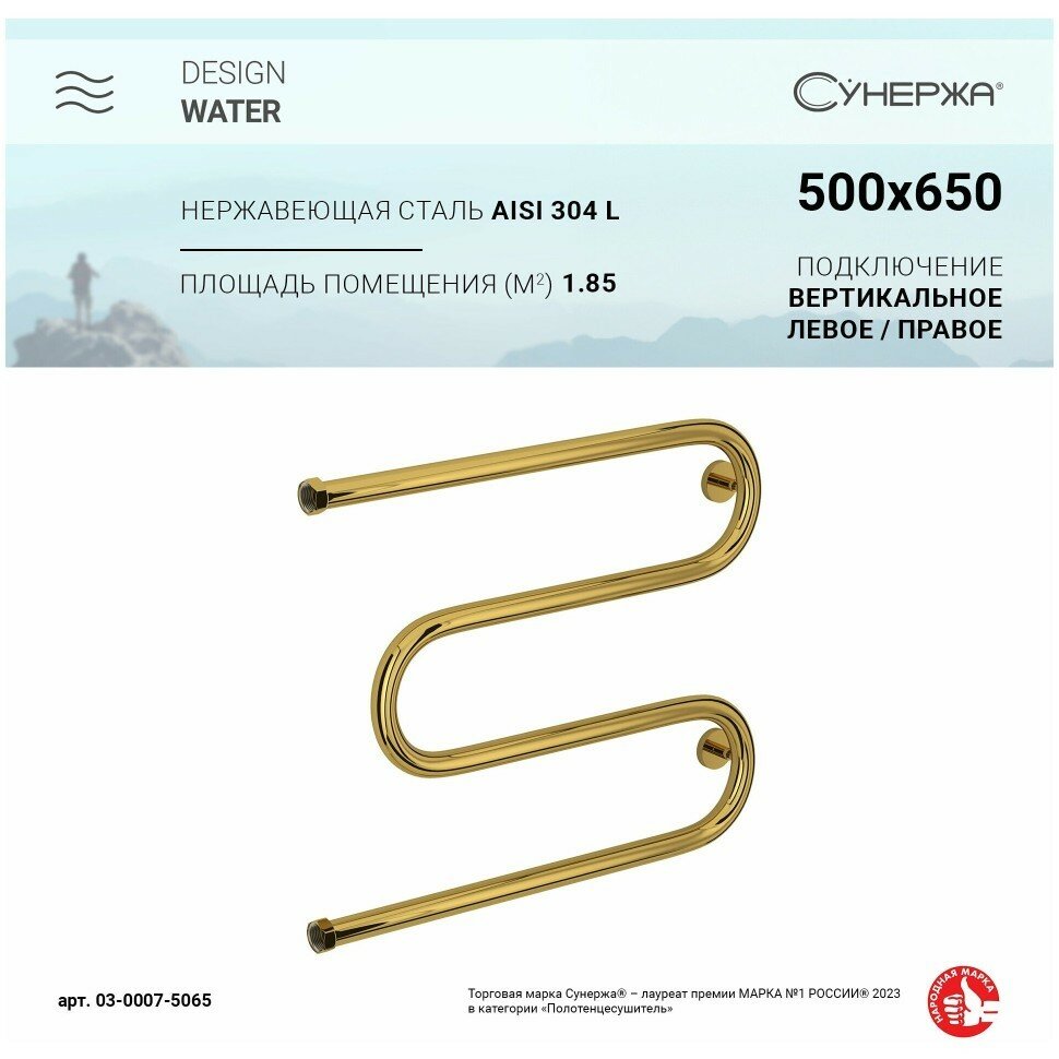 Водяной полотенцесушитель Сунержа М-образный 500x650 золото