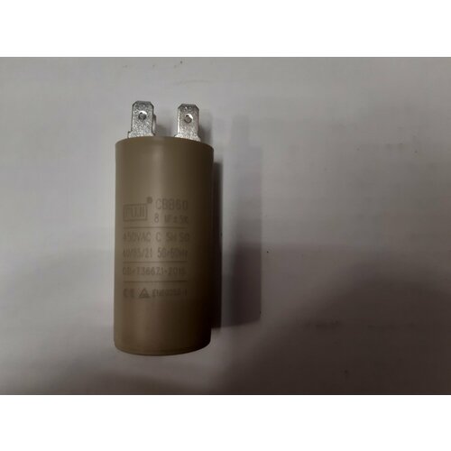 Конденсатор пусковой 8mF 450V CBB60 FUJI корпус пластиковый 30х60мм 595₽