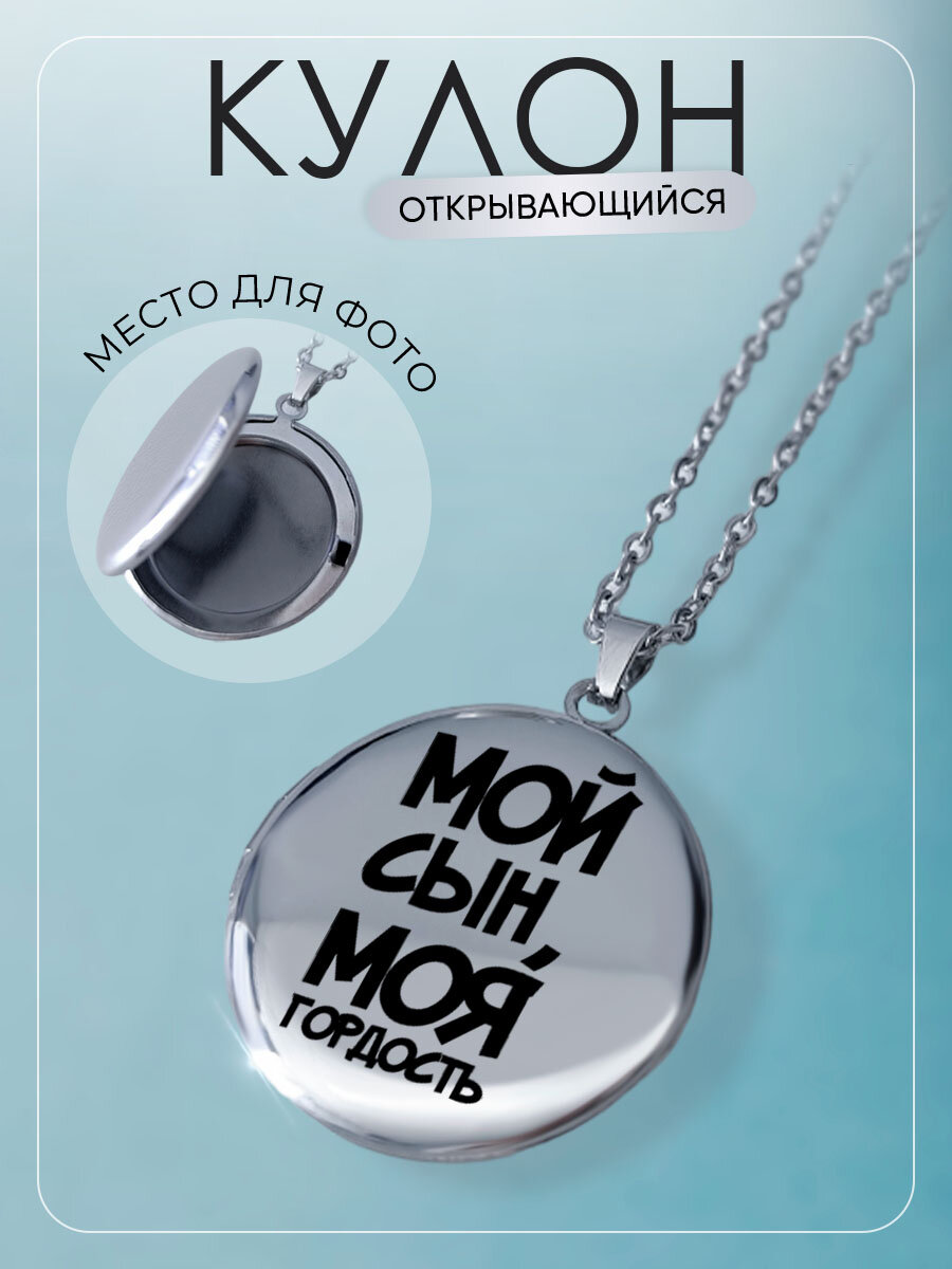 Подарок сыну...