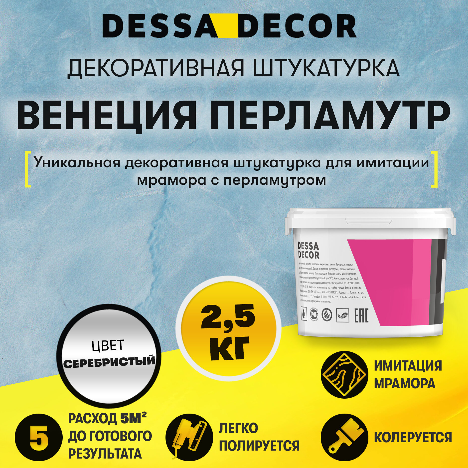 Десса декор официальный сайт каталог