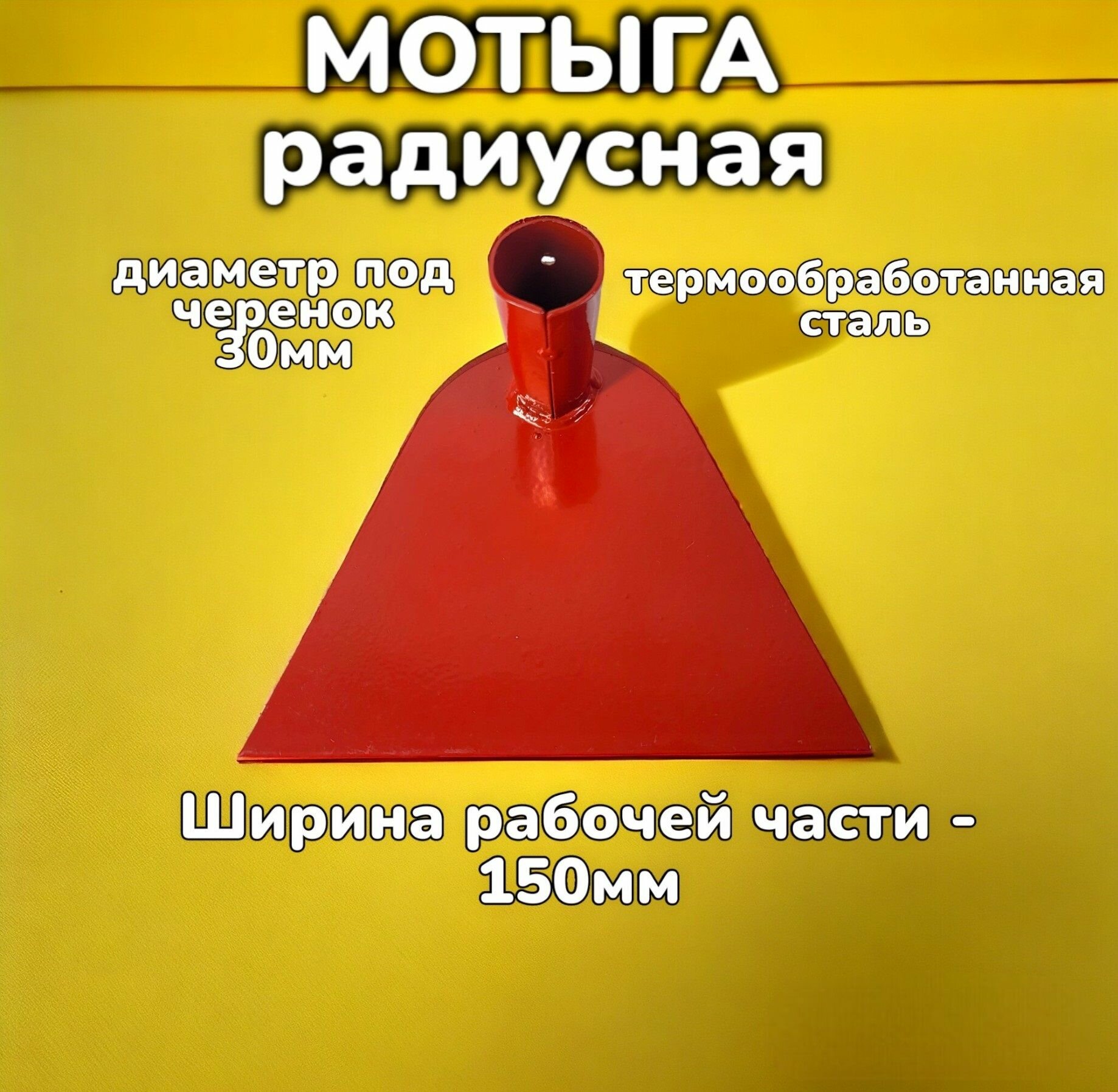 Мотыга Инструм Агро Эрида М  треугольная  металлическая рабочая часть  красная