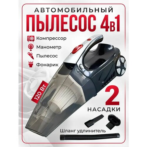Автомобильный пылесос ручной пылесос пылесос для автомобиля пылесос автомобильный пылесос от прикуривателя пылесос в машину 3420₽
