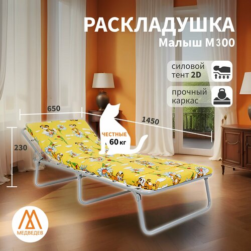 Кровать раскладная (раскладушка) детская 