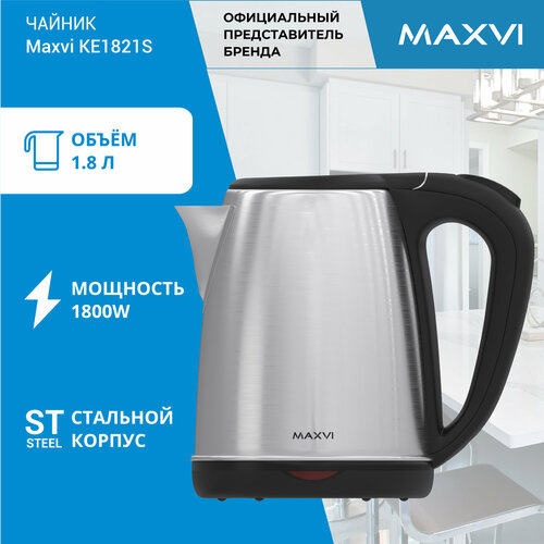 Электрический чайник Maxvi KE1821S silver-black 972₽