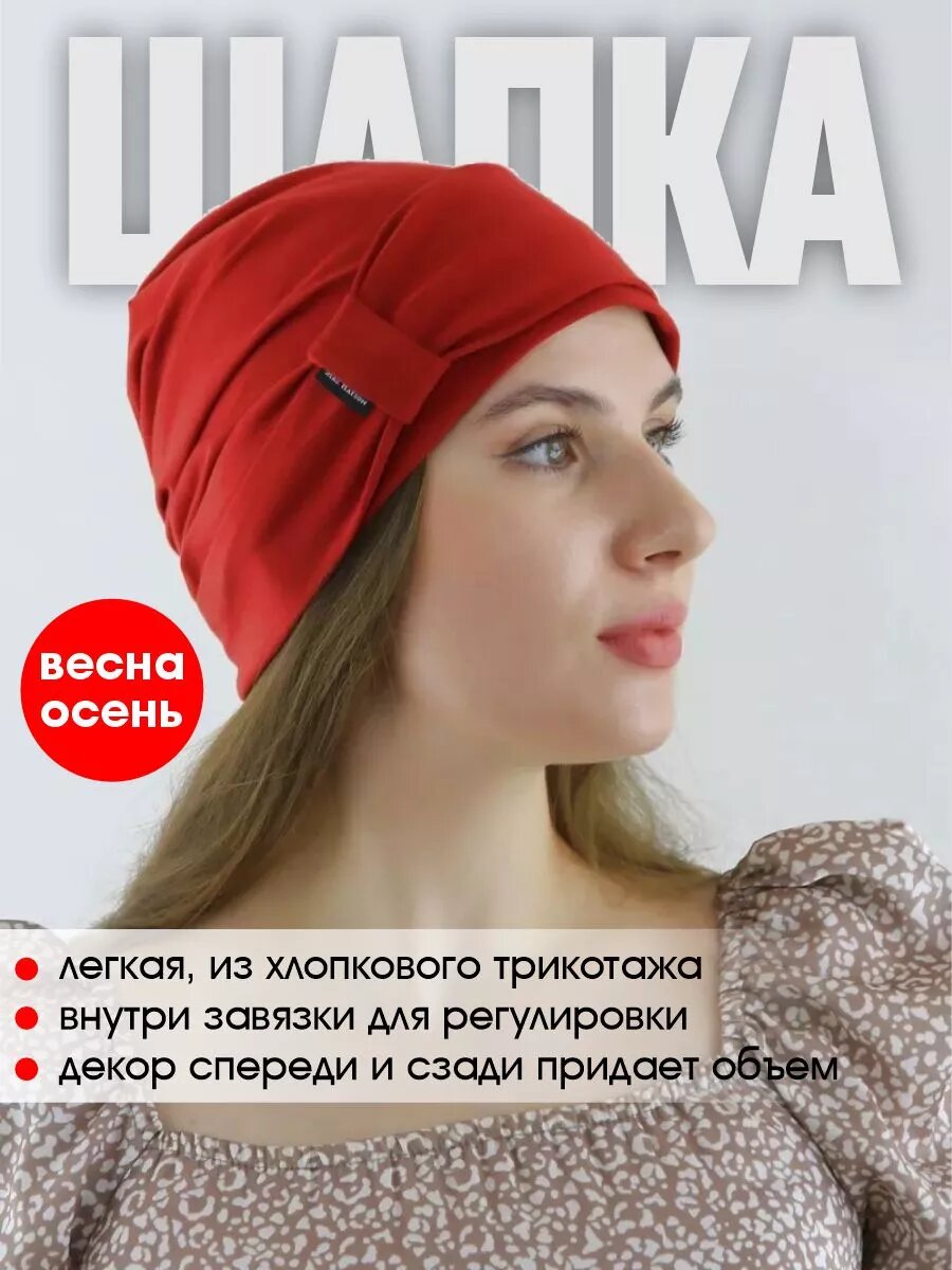 Шапка МИР ШЛЯП для женщин, размер 60/62, красный