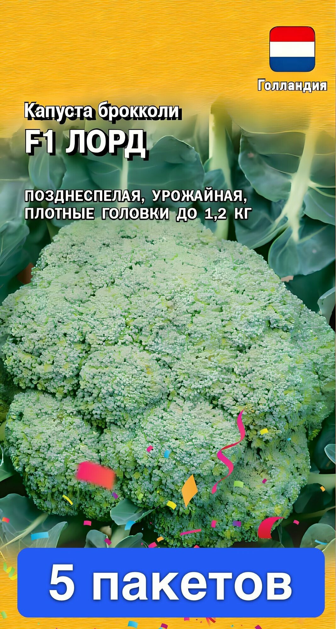 Капуста Семена Алтая 54475 - купить по выгодным ценам в интернет-магазине OZON (