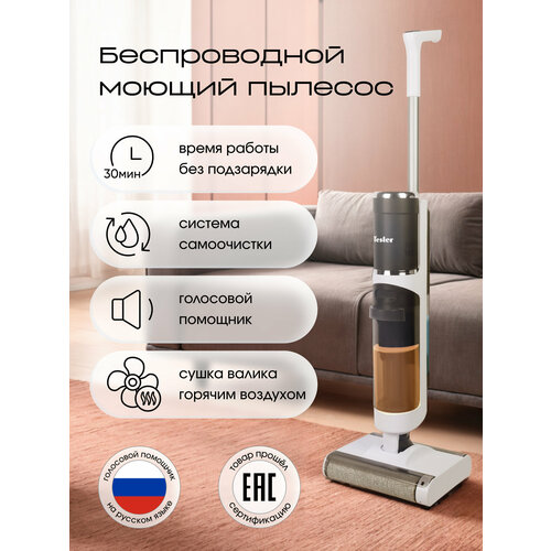 Моющий пылесос TESLER Pure Storm WD-7500 25334₽