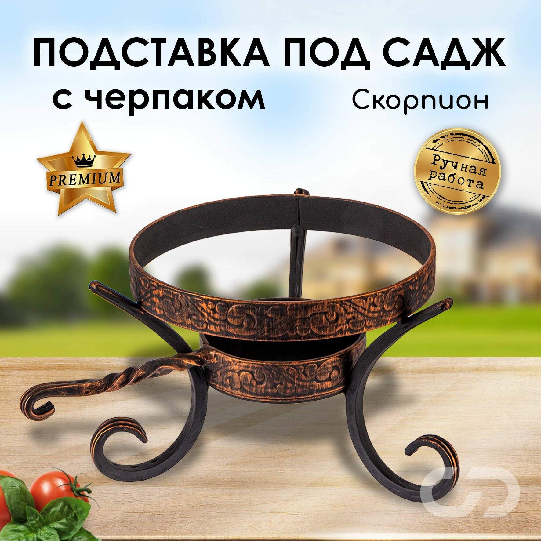 Подставка под...