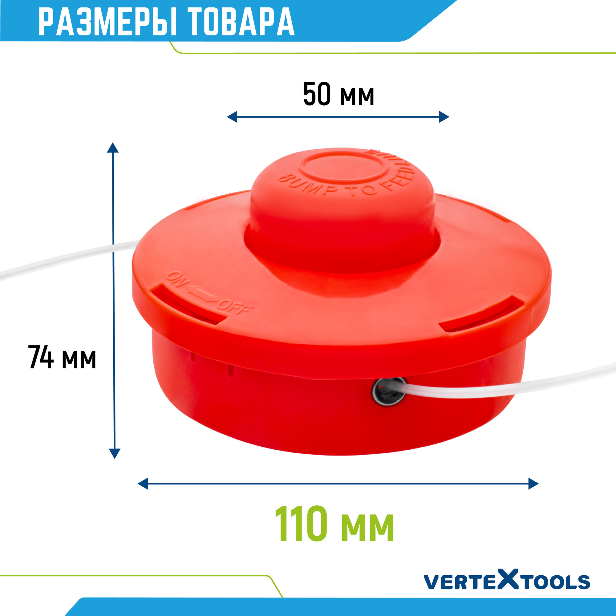 Катушка для триммера VertexTools головка T003 левая резьба M10x1.25 леска 2.4 мм — фото 1
