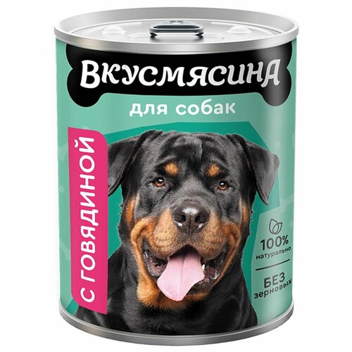 Корм влажный Вкусмясина - Мясной, с говядиной, для собак, 850 г, 1 шт