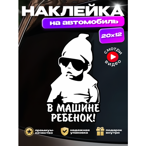 Наклейка на авто 