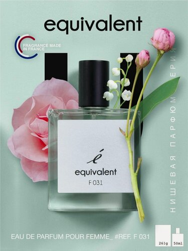 Изображение товара Парфюмерная вода EQUIVALENT F031 парфюмерия женская 50 мл