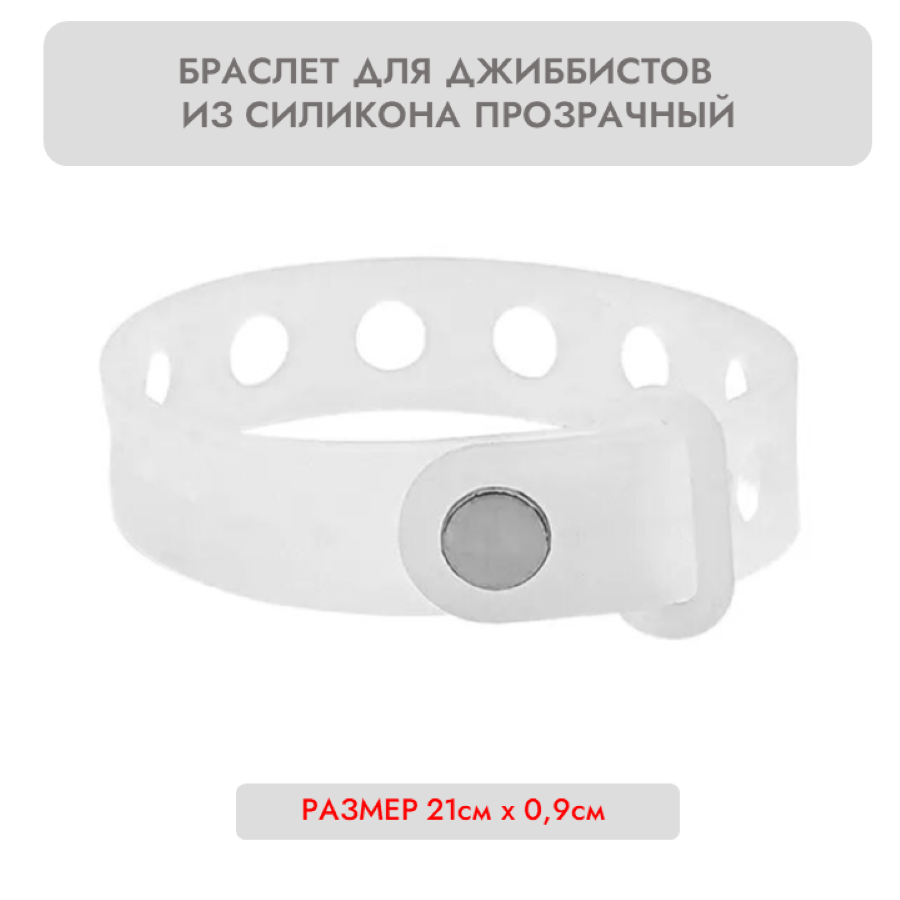 Браслет