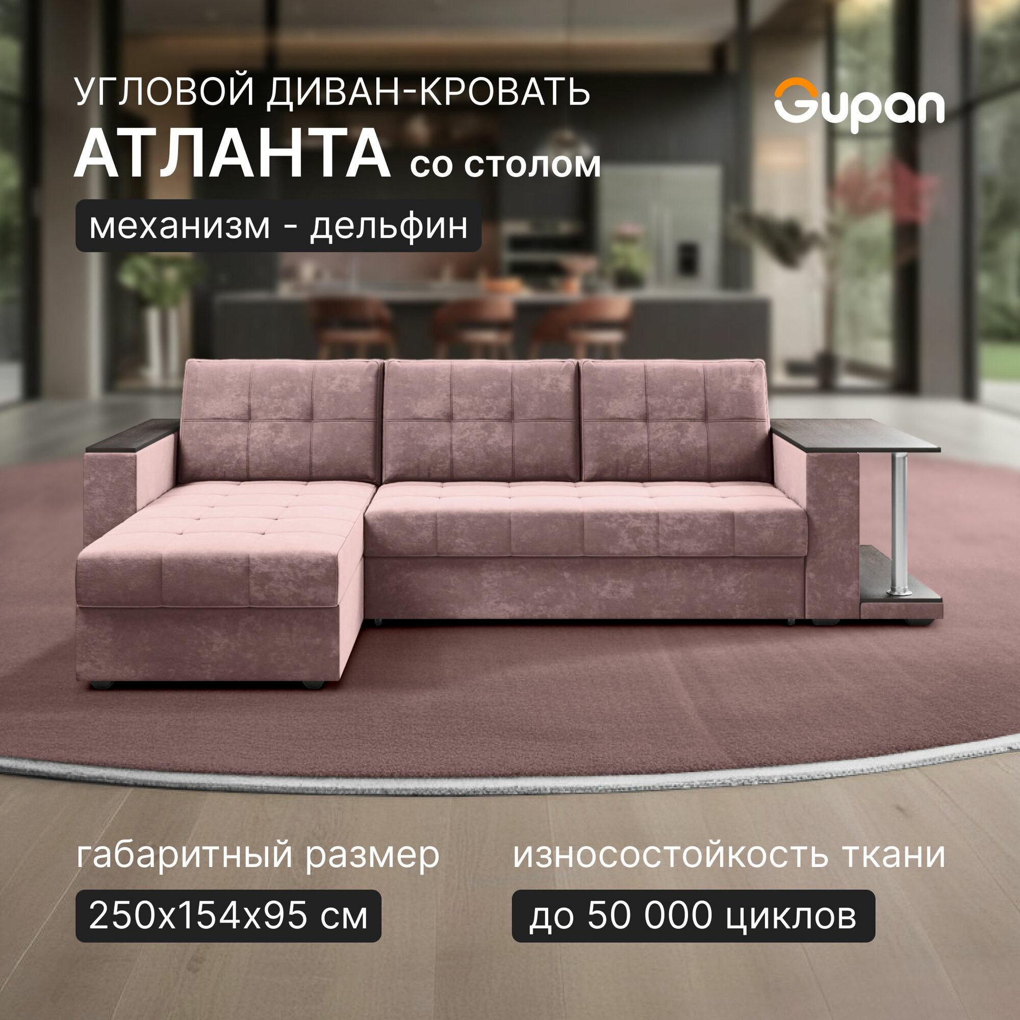 Диван угловой Gupan Атланта Классик Хит / Люкс со столом Велюр Bingo Java, раскладной, механизм дельфин, беспружинный, с ящиком для белья