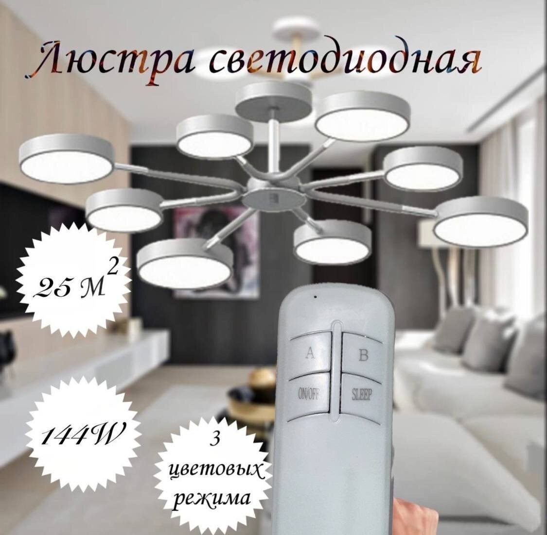 фото Люстра XI3224/8 GRAY+CR серый/хром 120W с пультом управления