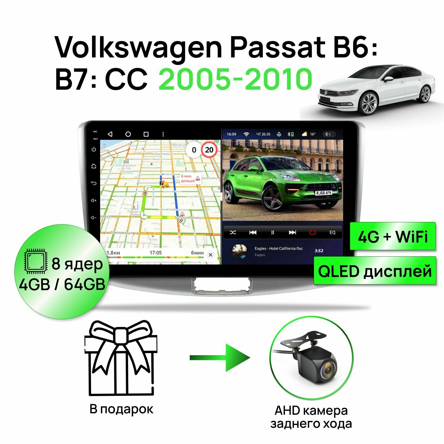 Магнитола для VW Passat (B6, B7, CC) 2008-2015, 8 ядерный процессор 4/64Гб ANDROID 11, QLED экран 10 дюймов, Wifi, 4G